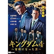 【新品ケース収納】キングダム 第4シリーズ DVD全12巻(全26話:完結) キングダム第4シリーズ | 宅配DVDレンタルのTSUTAYA DISCAS